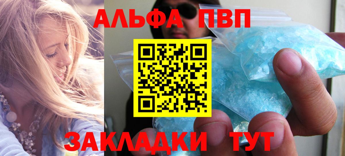 APVP крисы CK  Альфа ПВП  Alpha PVP мука  Вход с VPN  Великий Новгород  Alpha PVP Crystall 