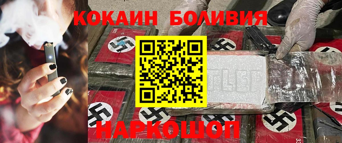Кокаин 99% Великий Новгород