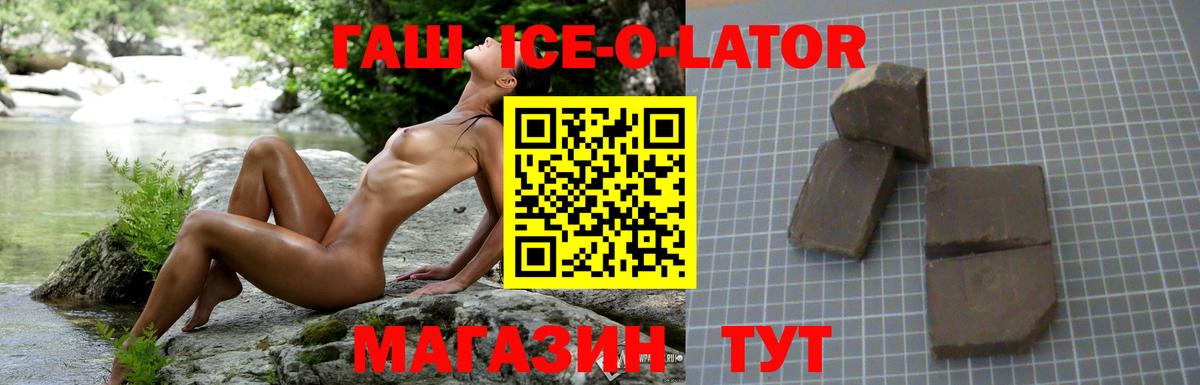 ГАШИШ гашик Великий Новгород
