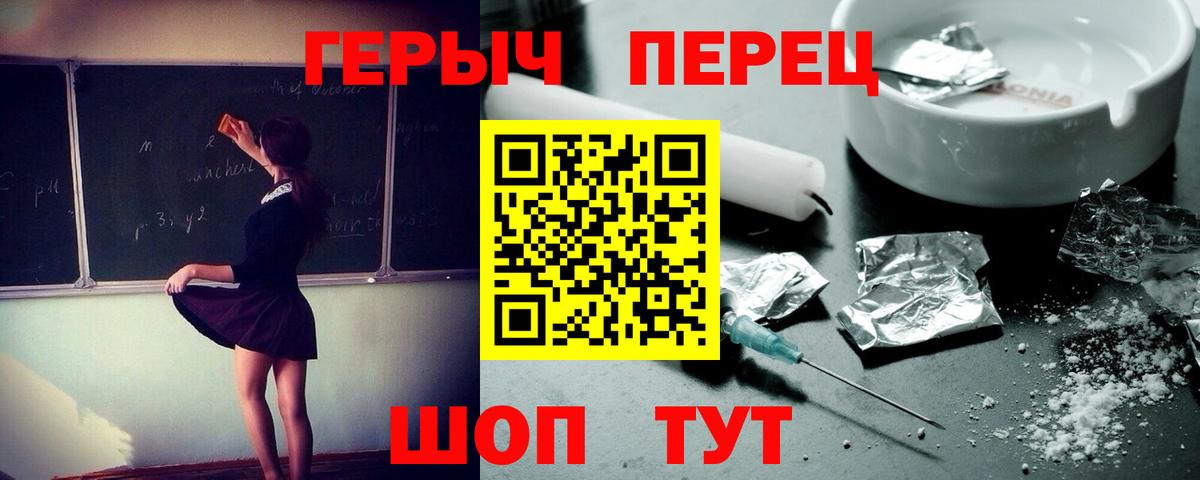 Героин Heroin  Вход с VPN  Великий Новгород 