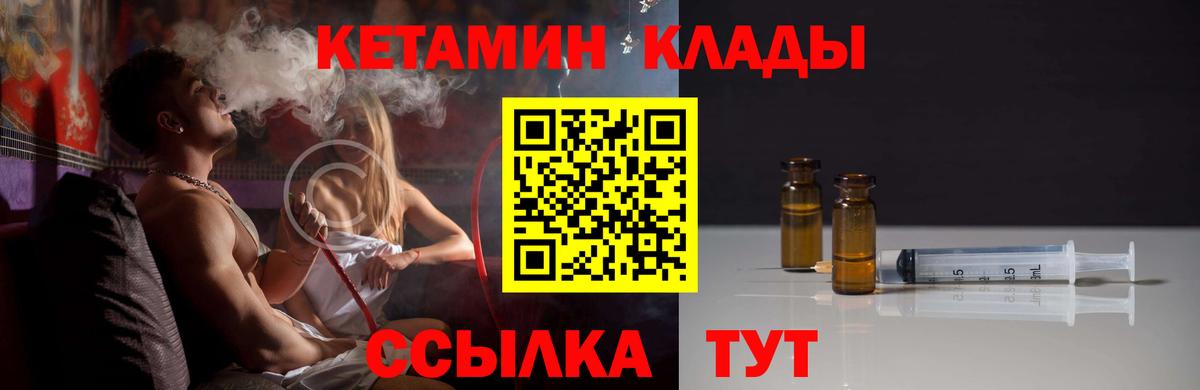 Великий Новгород  Кетамин ketamine  Вход с VPN 