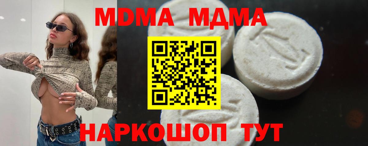 Великий Новгород  MDMA crystal  Вход с VPN 