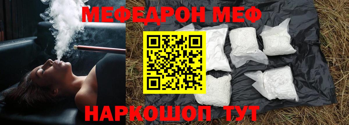 Мефедрон кристаллы Великий Новгород
