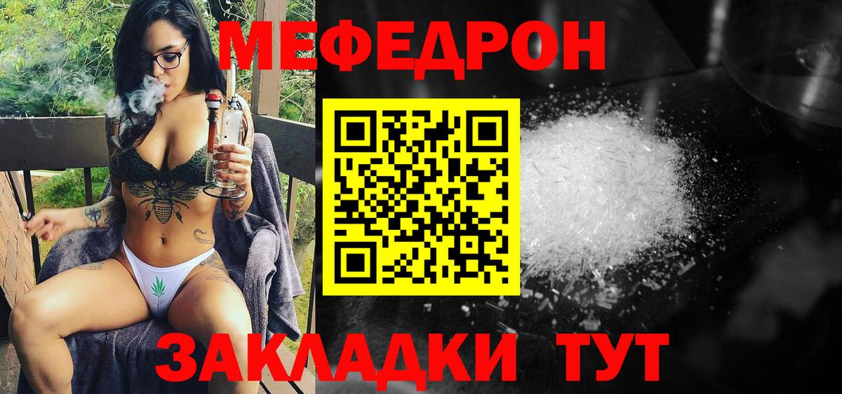 Мефедрон  Мефедрон mephedrone  Великий Новгород  Вход с VPN  Меф VHQ 