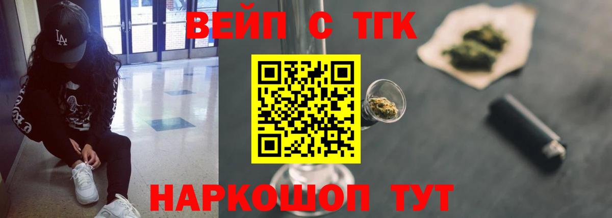 Великий Новгород  ТГК гашишное масло  Вход с VPN 