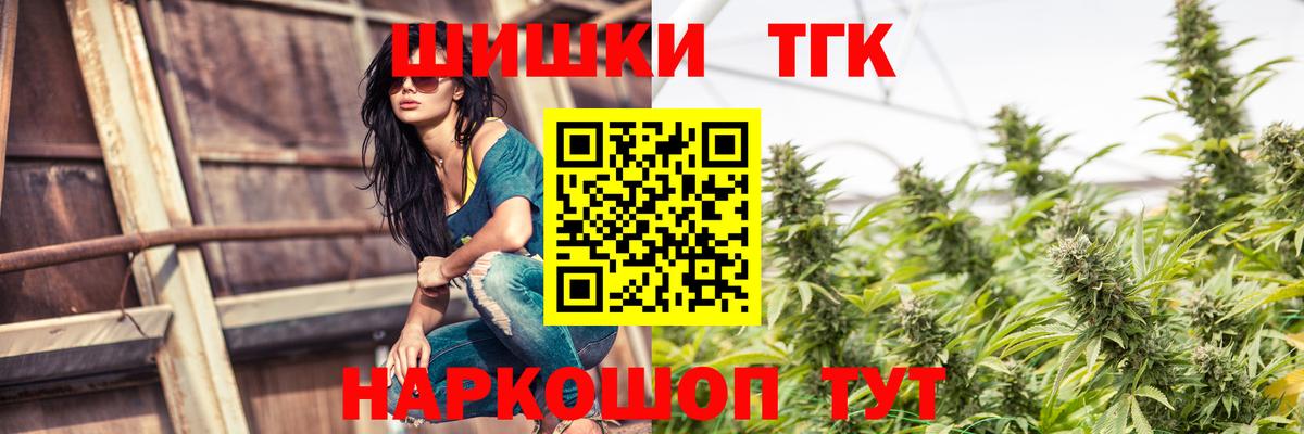 Канабис тримм Великий Новгород
