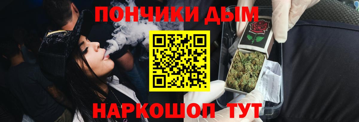 Бошки Шишки планчик  Каннабис планчик  Вход с VPN  Великий Новгород 